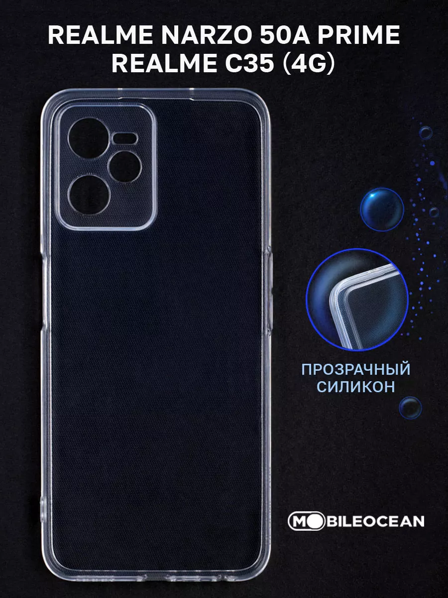 Чехол на C35, Narzo 50A Prime,...