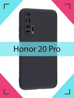 Чехол на Huawei Honor 20 Pro Хуавей хонор про oRnest 101305427 купить за 154 ₽ в интернет-магазине Wildberries