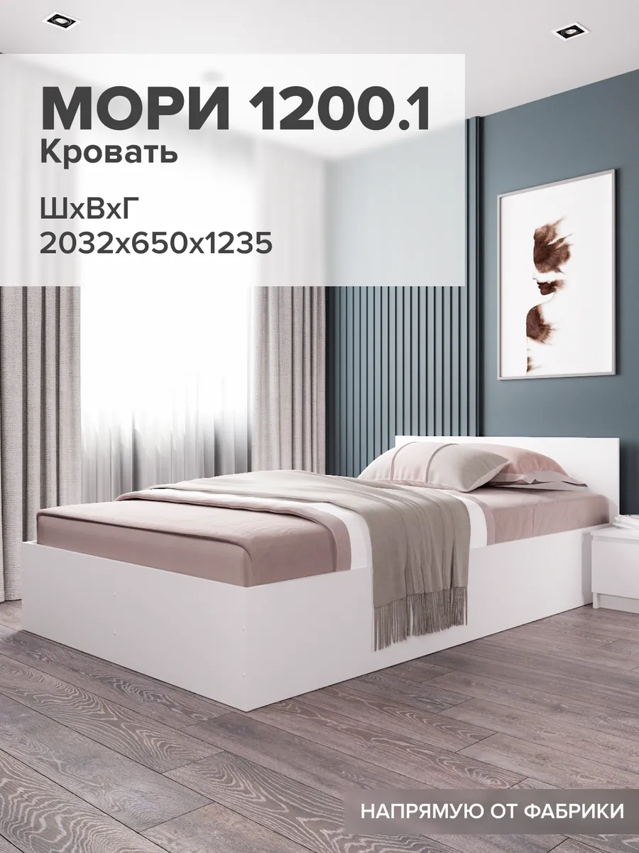 Кровать полутороспальная 120x200 деревянная