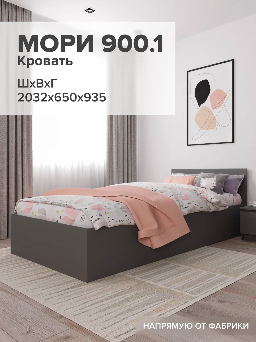 Кровать односпальная 90х200 деревянная