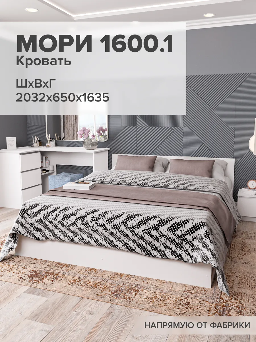 Кровать двуспальная 160х200 деревянная