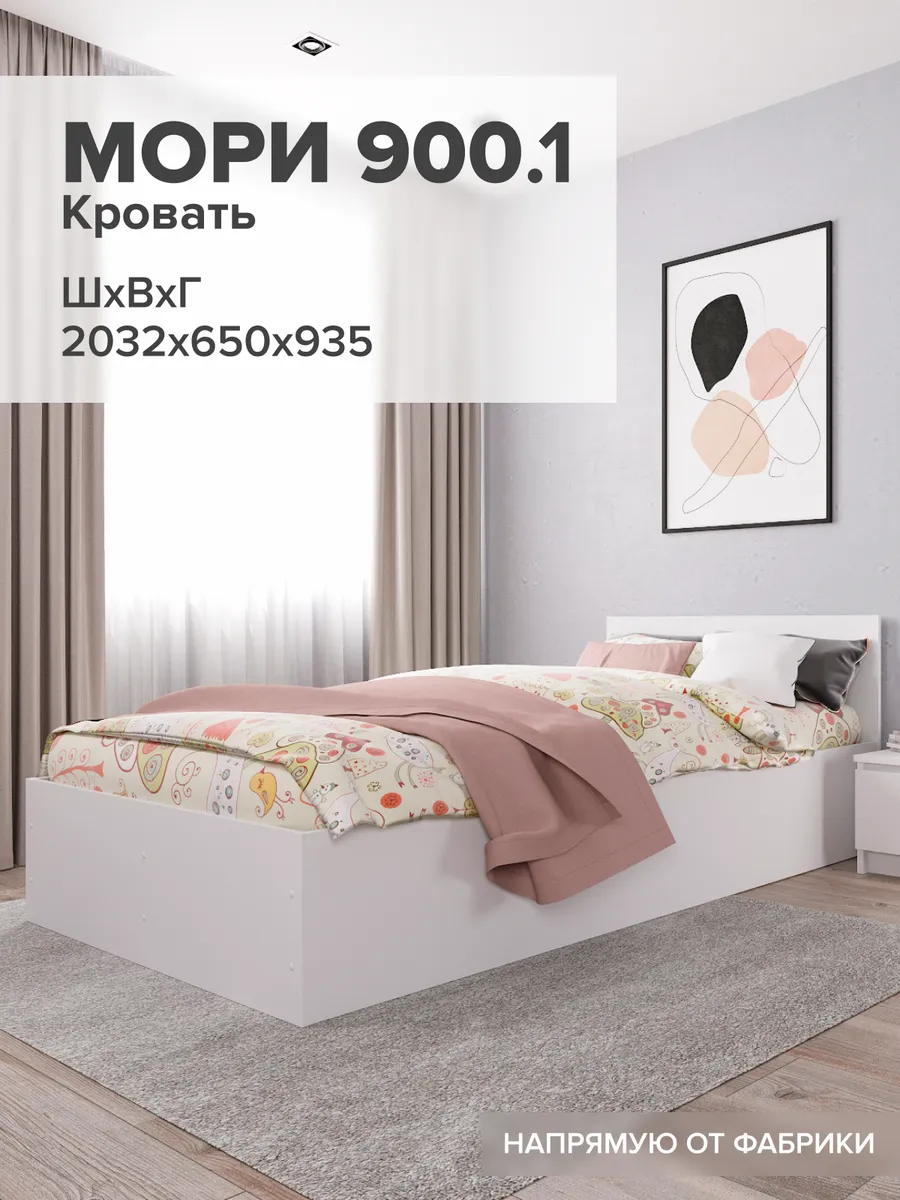 Кровать односпальная 90х200 деревянная