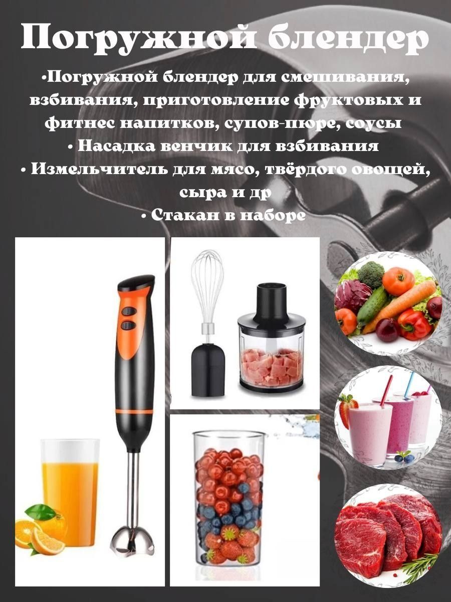 блендер с чашой 101306131 купить за 4 073 ₽ в интернет-магазине Wildberries