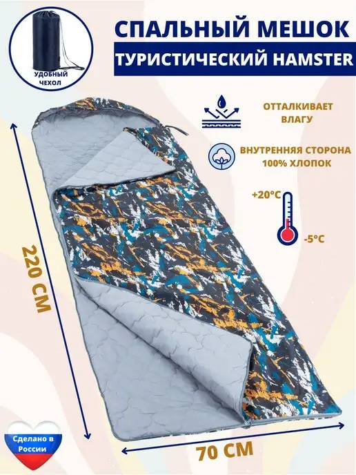 Malurre Спальный мешок Туристический зимний 220х70, 220x70