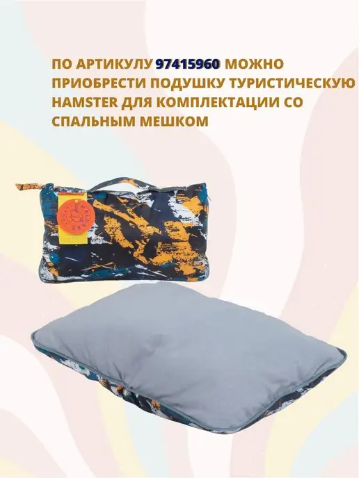 Malurre Спальный мешок Туристический зимний 220х70, 220x70, фото 7