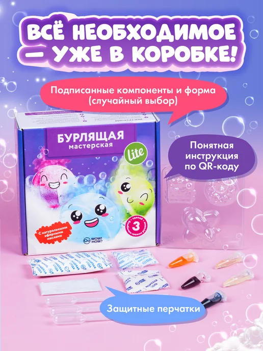WOW! HOW? Детский творческий набор для Создания бомбочек для ванны, голубой, фото 4