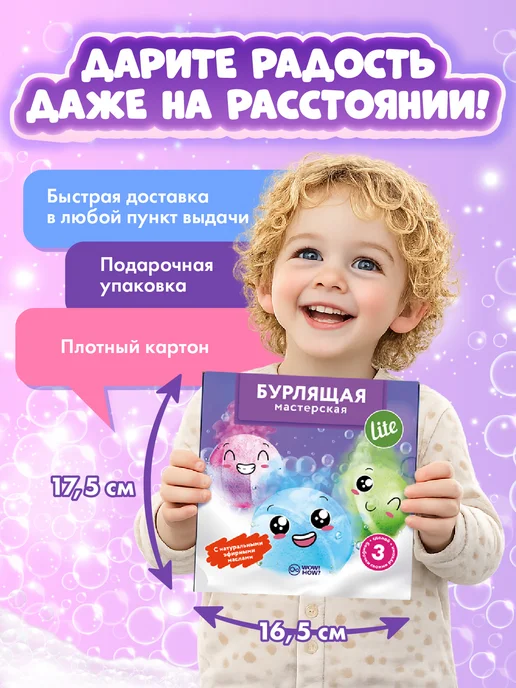WOW! HOW? Детский творческий набор для Создания бомбочек для ванны, голубой, фото 8