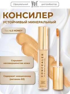 Минеральный консилер - корректор YU.R 101310716 купить за 1 232 ₽ в интернет-магазине Wildberries