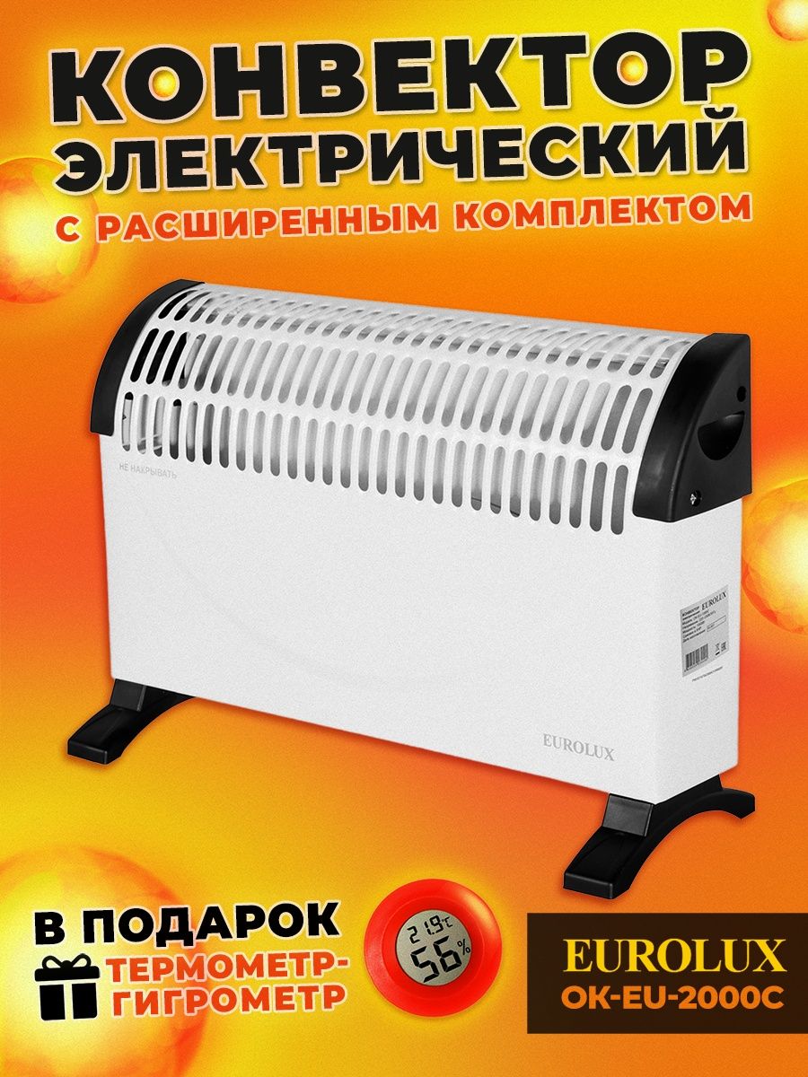 Eurolux ок-eu-2000c.