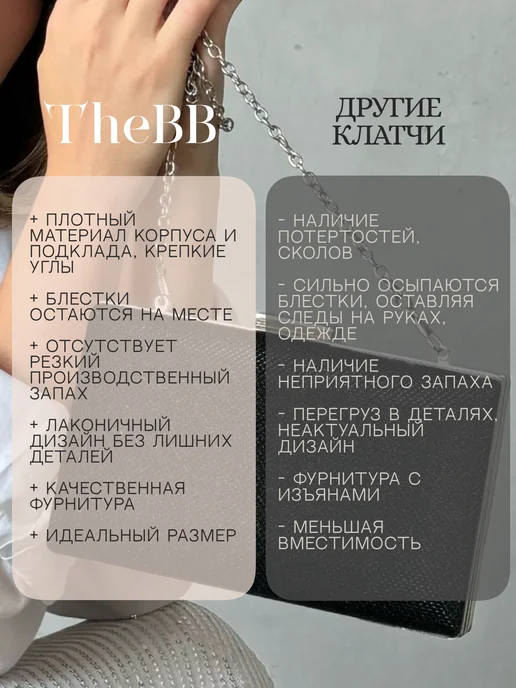 TheBB Клатч сумка вечерняя на цепочке, черный, фото 6