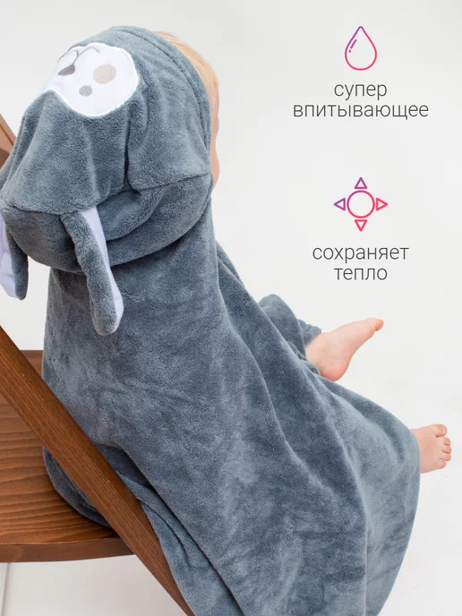 GrittyHome Полотенце детское с капюшоном, серый, фото 3
