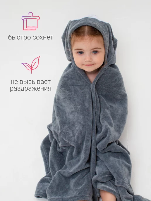 GrittyHome Полотенце детское с капюшоном, серый, фото 4