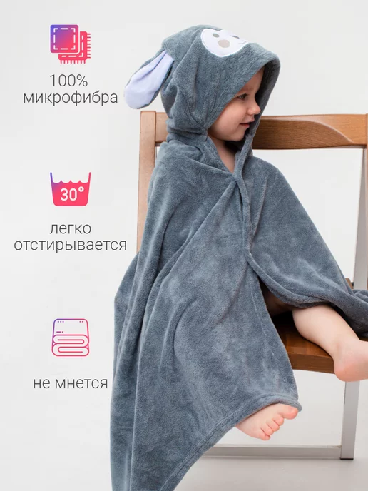 GrittyHome Полотенце детское с капюшоном, серый, фото 5