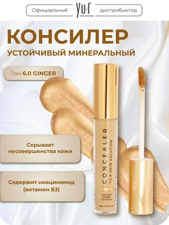 Минеральный консилер - корректор YU.R 101313431 купить за 1 232 ₽ в интернет-магазине Wildberries