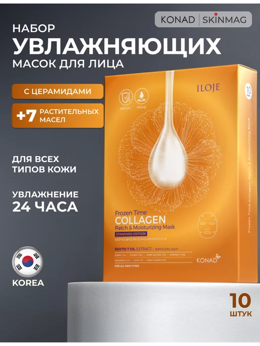 Konad Маски для лица тканевые, вариант