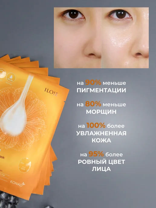 Konad Маски для лица тканевые, вариант, фото 2