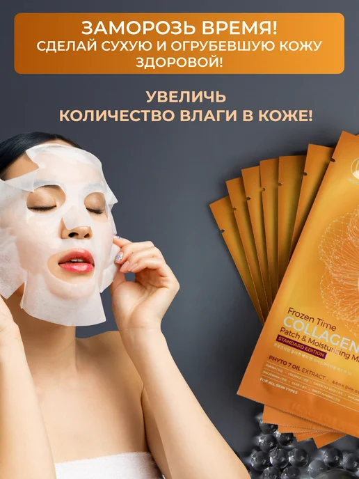 Konad Маски для лица тканевые, вариант, фото 5