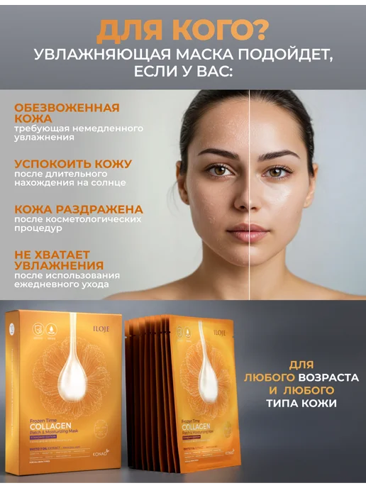 Konad Маски для лица тканевые, вариант, фото 6