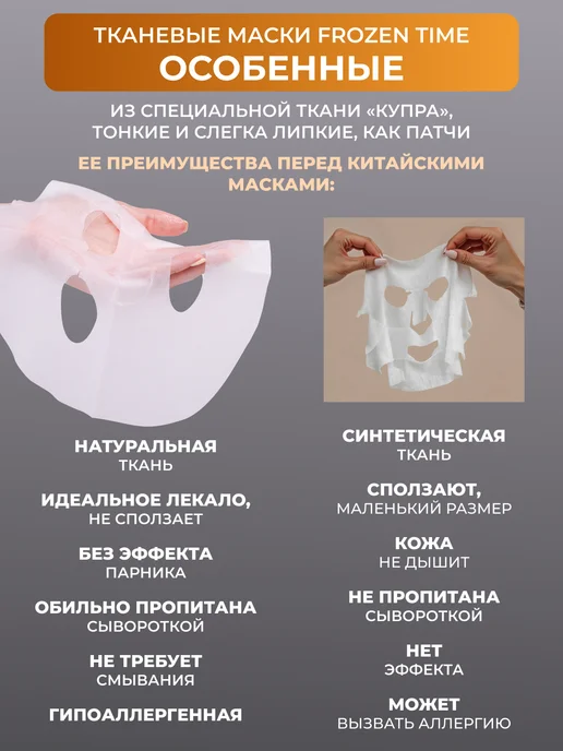 Konad Маски для лица тканевые, вариант, фото 7