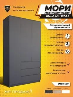 Шкаф в спальню ДСВ Мебель 101314155 купить за 13 390 ₽ в интернет-магазине Wildberries