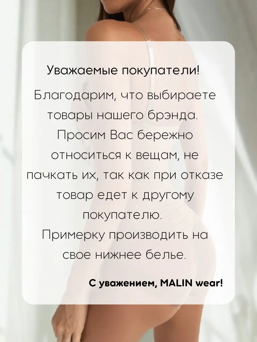 Боди женские черное утягивающее корректирующее белье MALIN wear 101315110  купить за 1 080 ₽ в интернет-магазине Wildberries