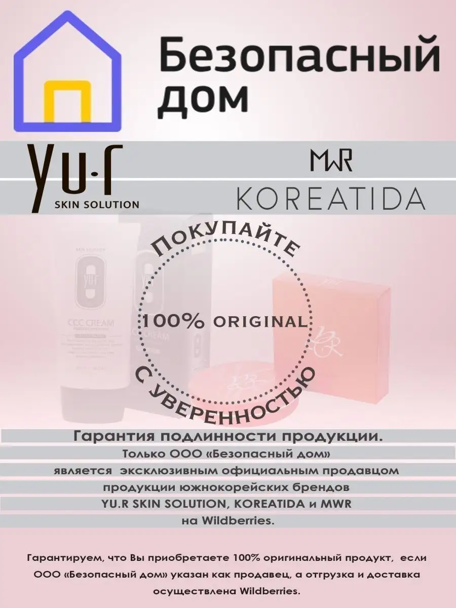 Минеральный консилер - корректор YU.R 101315502 купить за 1 265 ₽ в  интернет-магазине Wildberries