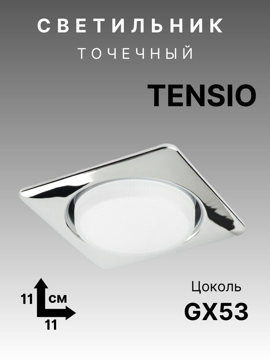 Колеса tensio