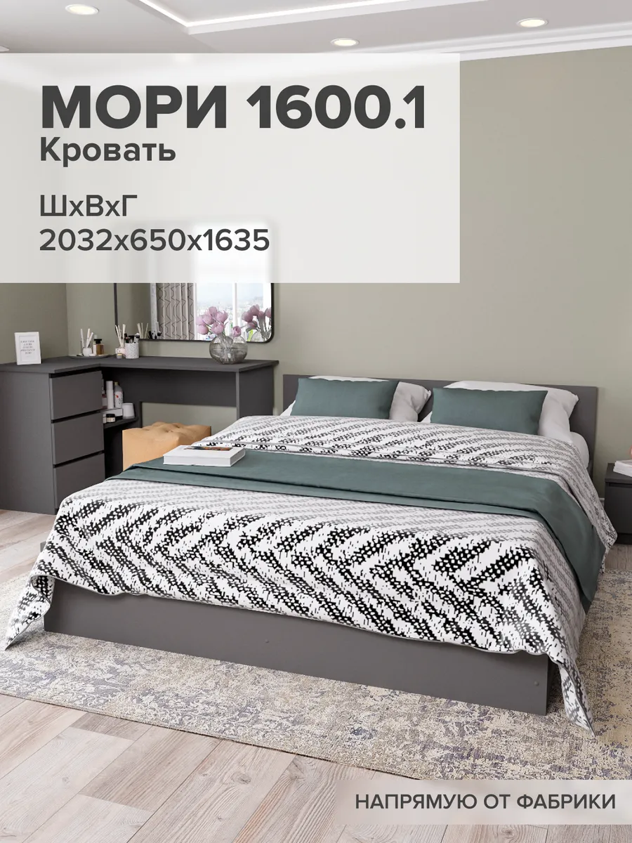 Кровать двуспальная 160х200 деревянная