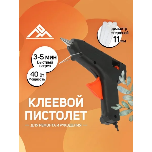 Клеевой пистолет для творчества и ремонта