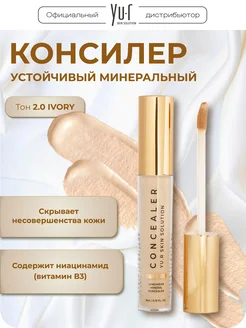 Минеральный консилер - корректор YU.R 101319675 купить за 1 232 ₽ в интернет-магазине Wildberries