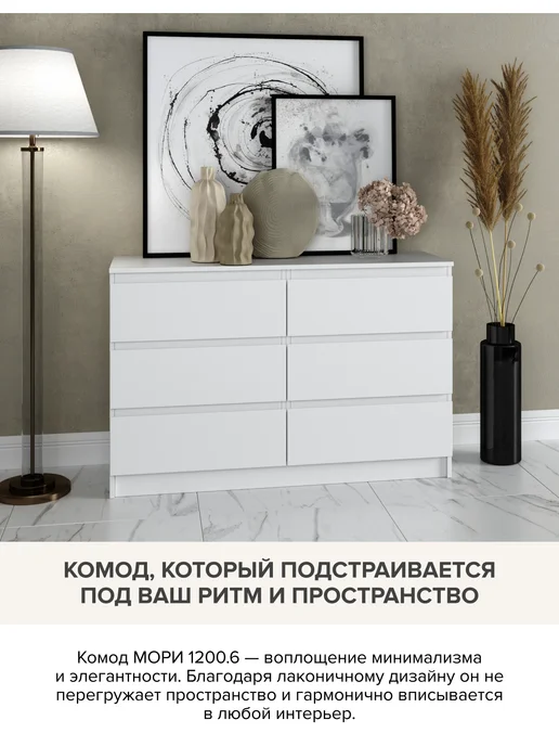 ДСВ Мебель Комод для вещей большой с ящиками 120 см, белый, фото 5
