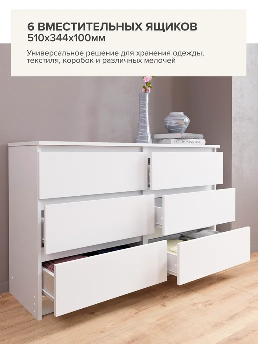 ДСВ Мебель Комод для вещей большой с ящиками 120 см, белый, фото 6