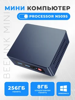 Мини ПК Mini S 8/256 Gb Beelink 101322286 купить за 14 051 ₽ в интернет-магазине Wildberries