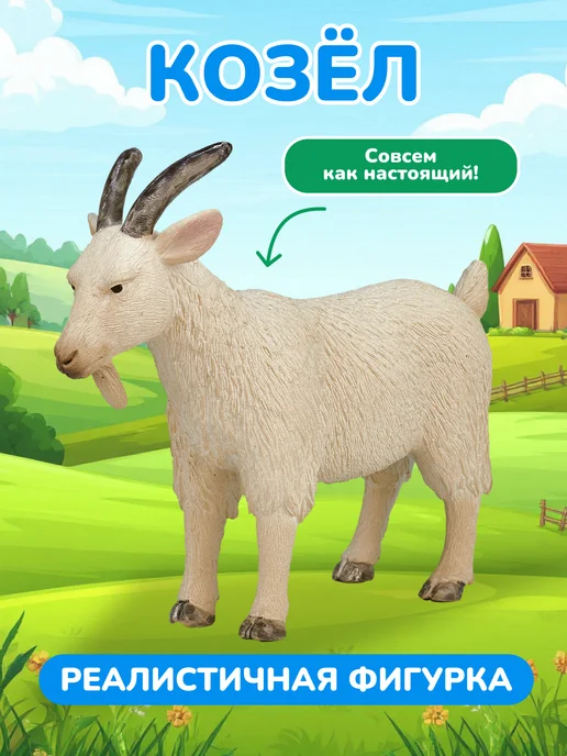 Konik Фигурка-игрушка Козел, вариант