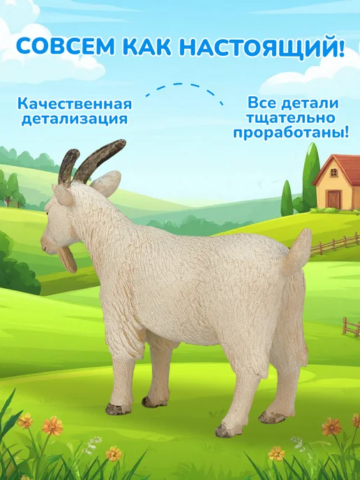 Konik Фигурка-игрушка Козел, вариант, фото 3