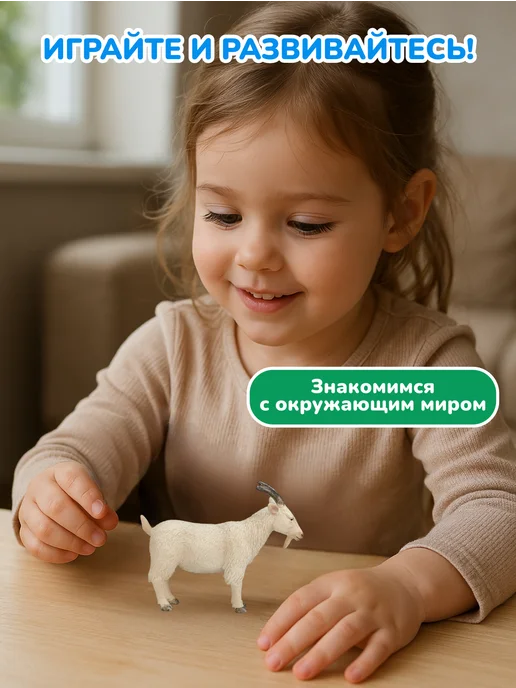 Konik Фигурка-игрушка Козел, вариант, фото 5