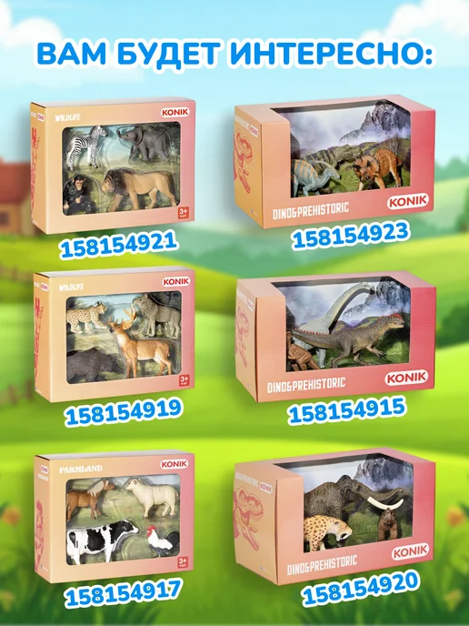 Konik Фигурка-игрушка Козел, вариант, фото 8