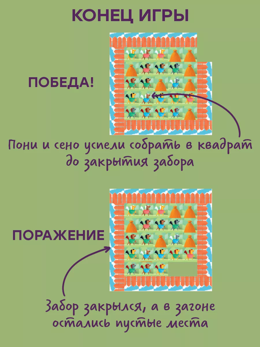 Чудопони Простые правила 101324383 купить за 576 ₽ в интернет-магазине  Wildberries