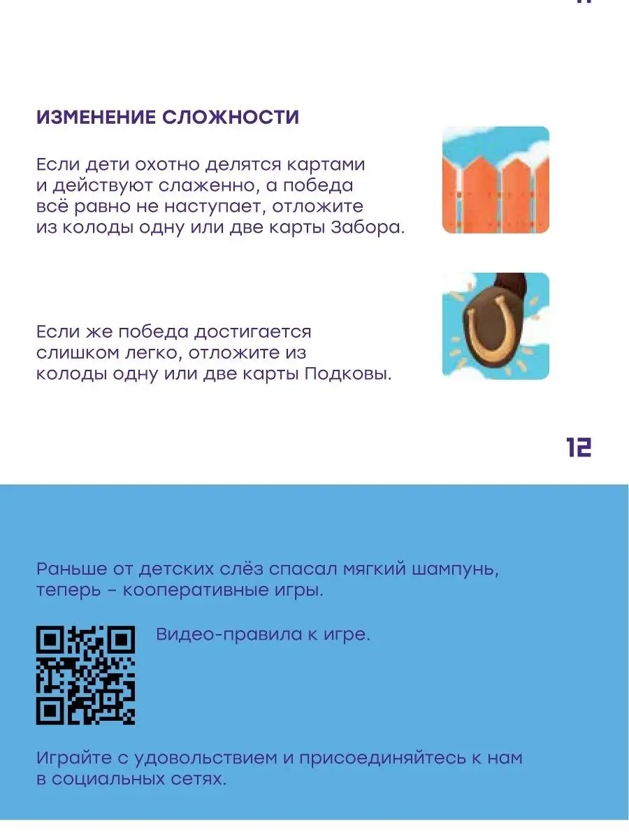 Чудопони Простые правила 101324383 купить за 565 ₽ в интернет-магазине  Wildberries