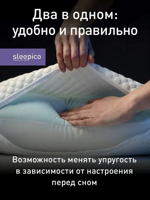 Sleepico Ортопедическая подушка 40х60 Memory Mix, 40x60, фото 2