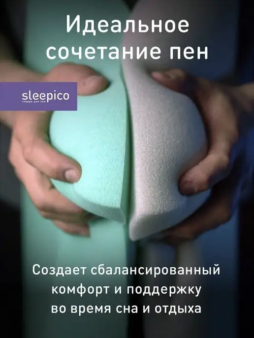 Sleepico Ортопедическая подушка 40х60 Memory Mix, 40x60, фото 3