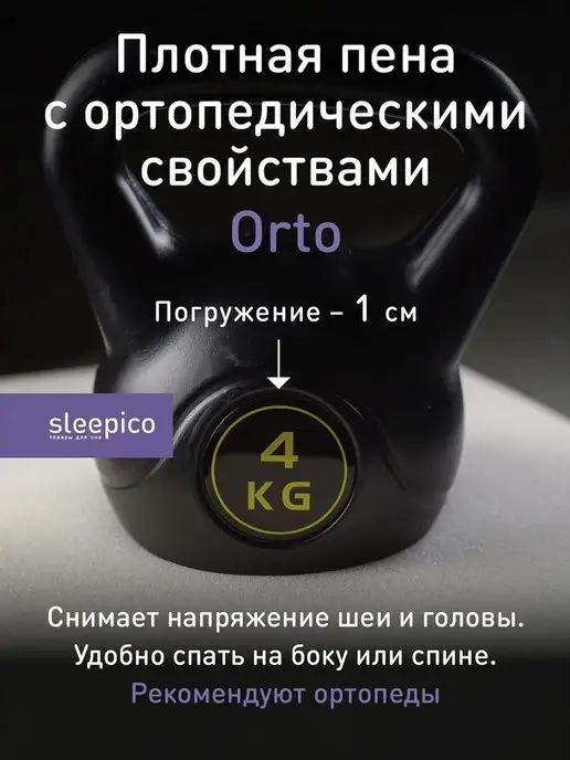 Sleepico Ортопедическая подушка 40х60 Memory Mix, 40x60, фото 4