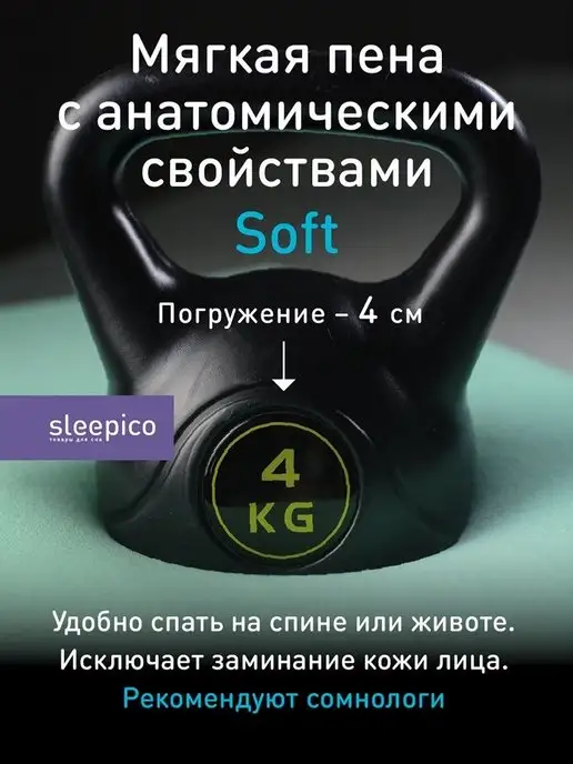 Sleepico Ортопедическая подушка 40х60 Memory Mix, 40x60, фото 5
