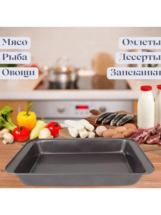 Варисаль Противень с антипригарным покрытием, вариант, фото 2