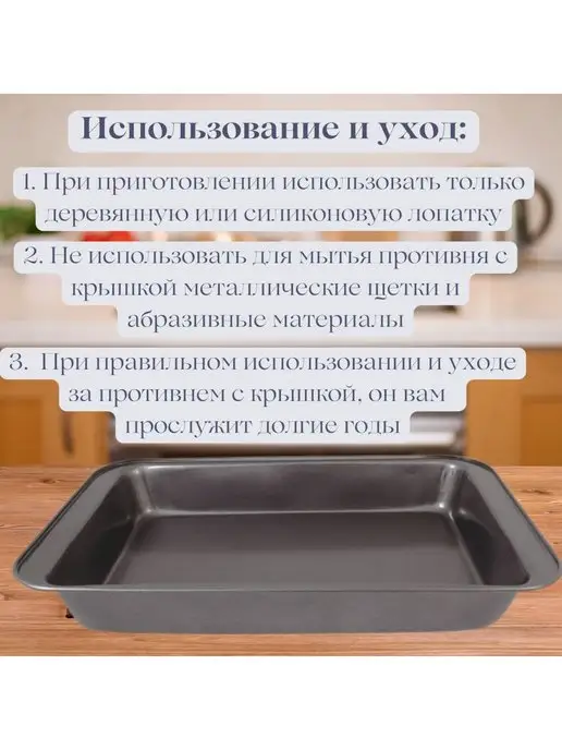 Варисаль Противень с антипригарным покрытием, вариант, фото 4