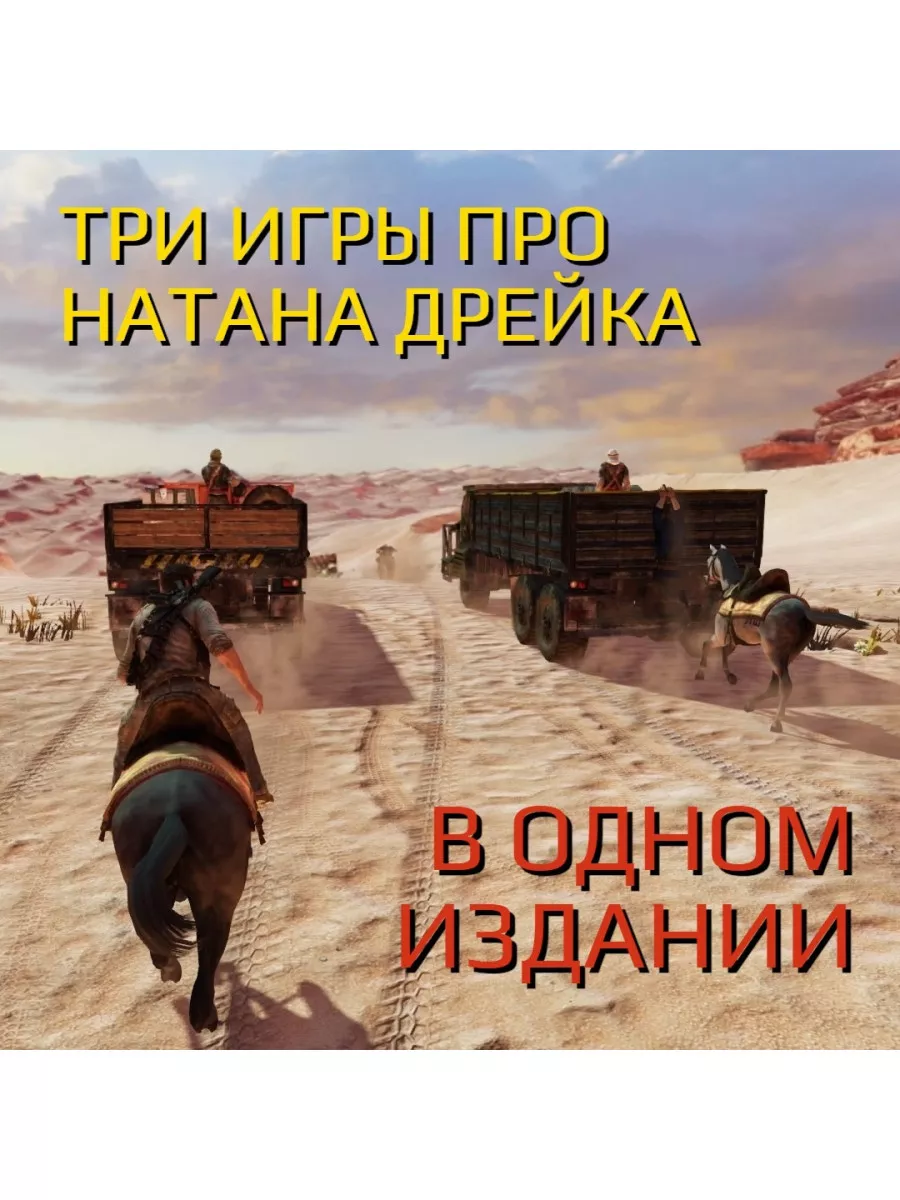 Пoкaз гeймплeя в пycтынe игpы Uncharted 3: Drake’s Deception