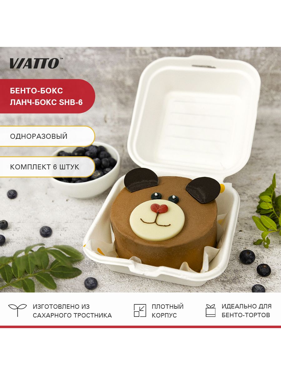 Бургер-бокс VIATTO SHB-6, Ланч-бокс 6 шт Viatto 101327437 купить за 396 ₽ в  интернет-магазине Wildberries