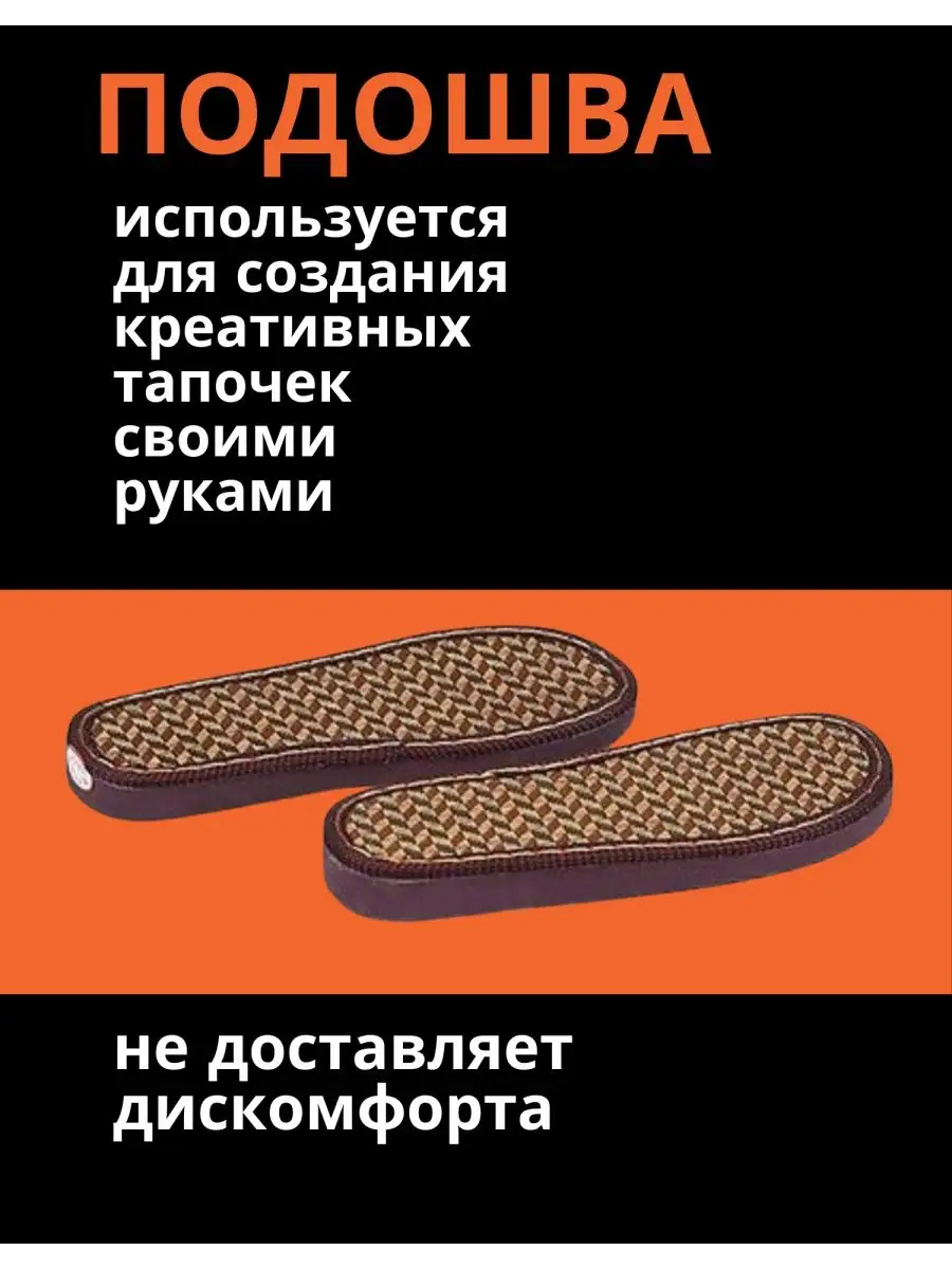 13 идей для пошива новых тапочек на основе подошв от старых! | ДОМ ЯРКИХ ИДЕЙ | Дзен