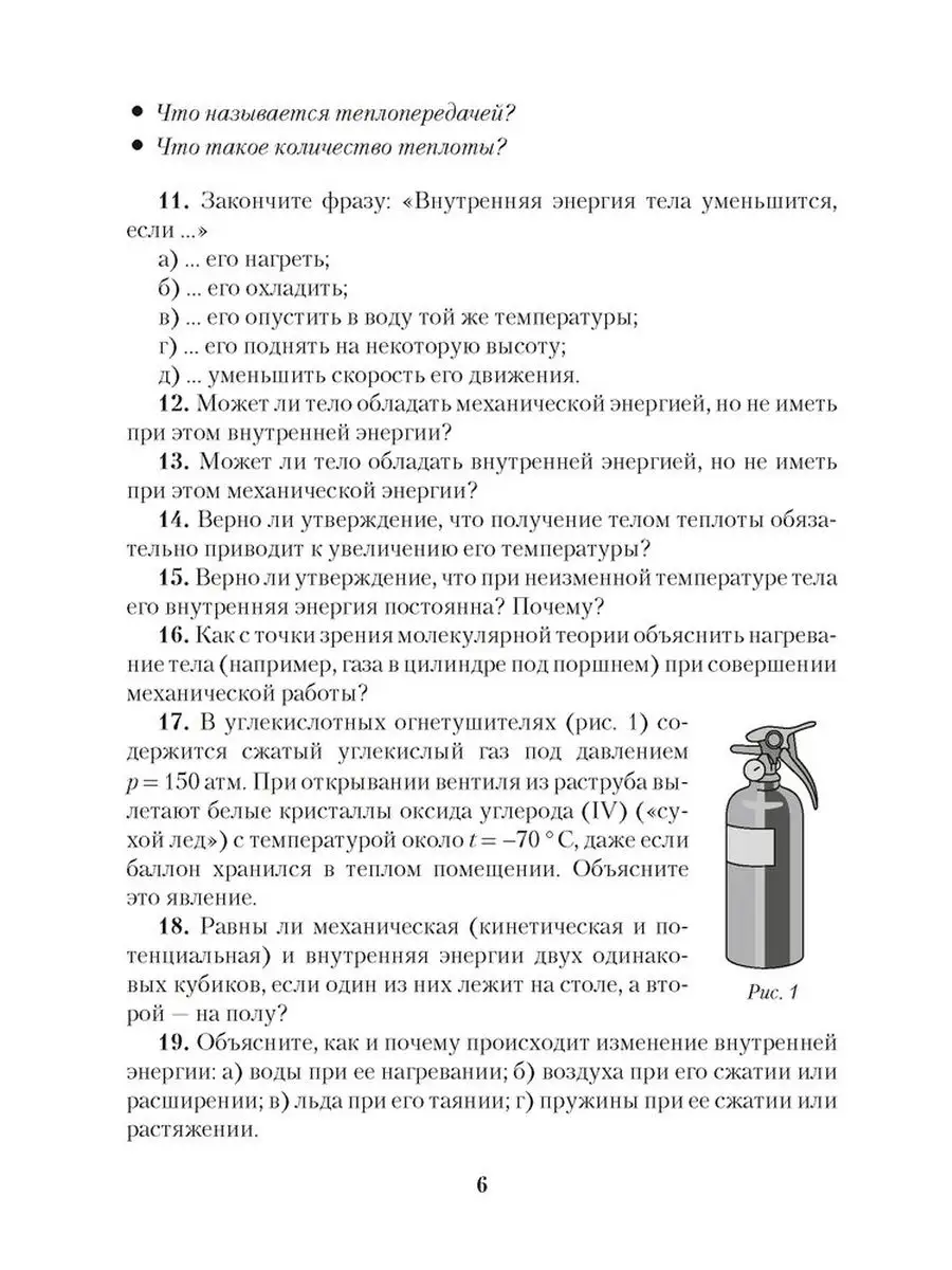 Сборник задач по физике. 8 класс Аверсэв 101331281 купить за 257 ₽ в  интернет-магазине Wildberries