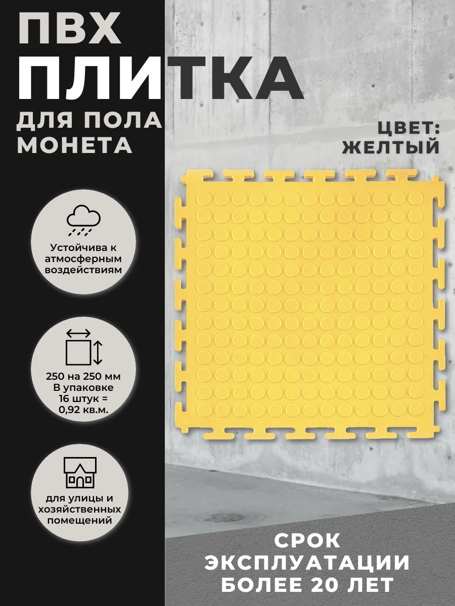 Модульная плитка ПВХ,...